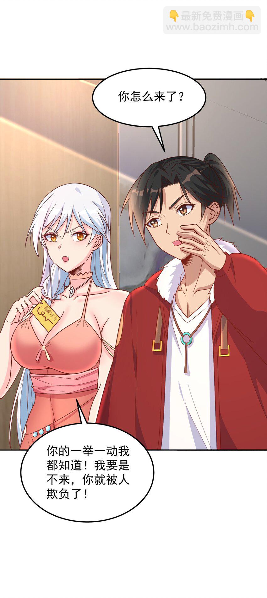 第41话 证明她是我的女朋友-第41话