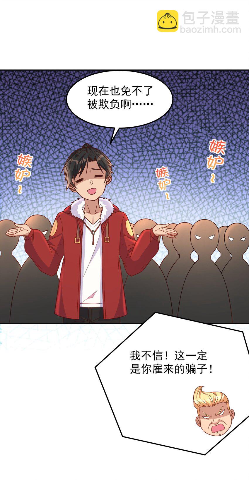 第41话 证明她是我的女朋友-第41话