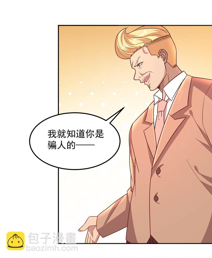 第41话 证明她是我的女朋友-第41话