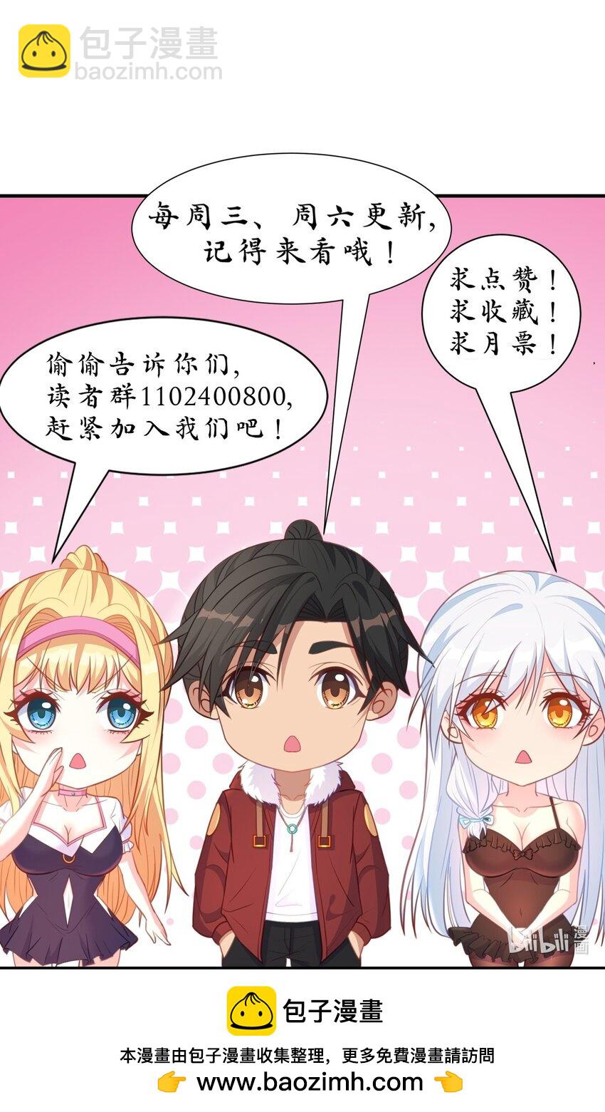 第41话 证明她是我的女朋友-第41话