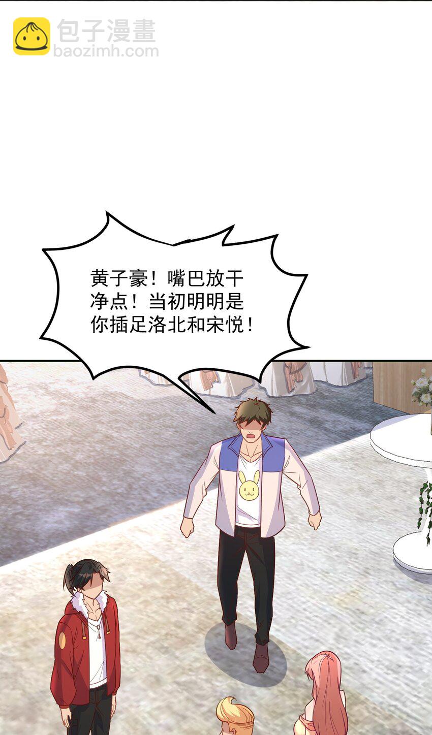 第41话 证明她是我的女朋友-第41话