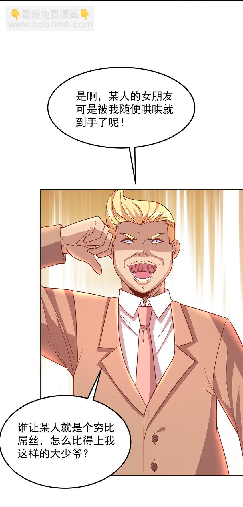 第41话 证明她是我的女朋友-第41话