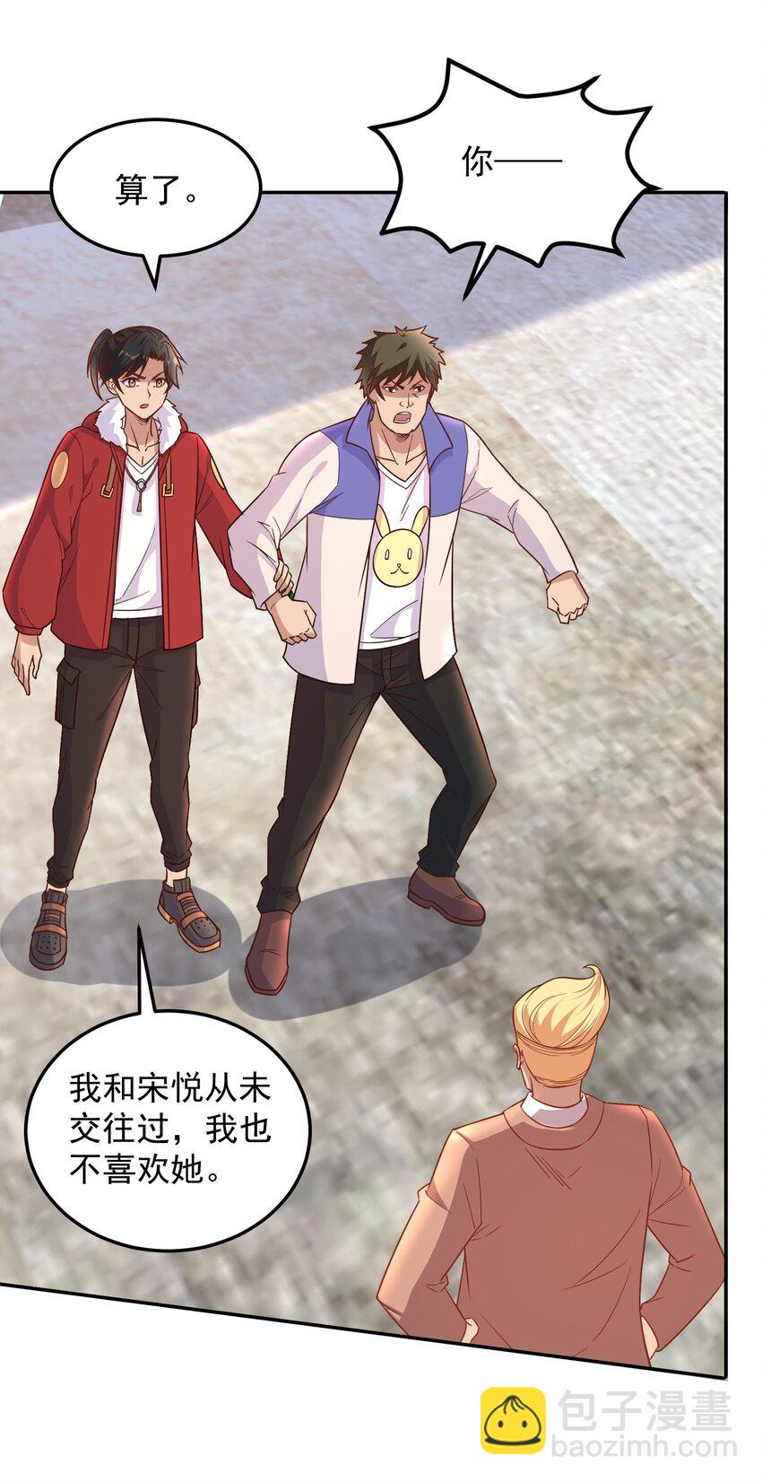 第41话 证明她是我的女朋友-第41话