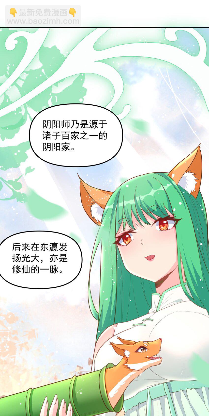 第43话 宁愿自杀-第43话