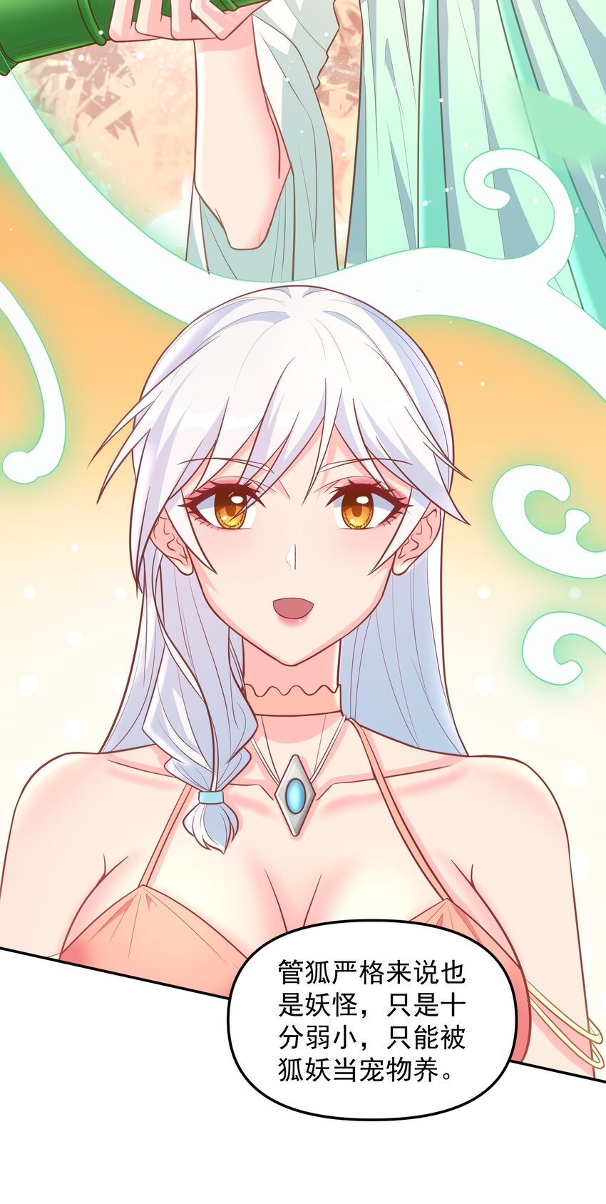 第43话 宁愿自杀-第43话