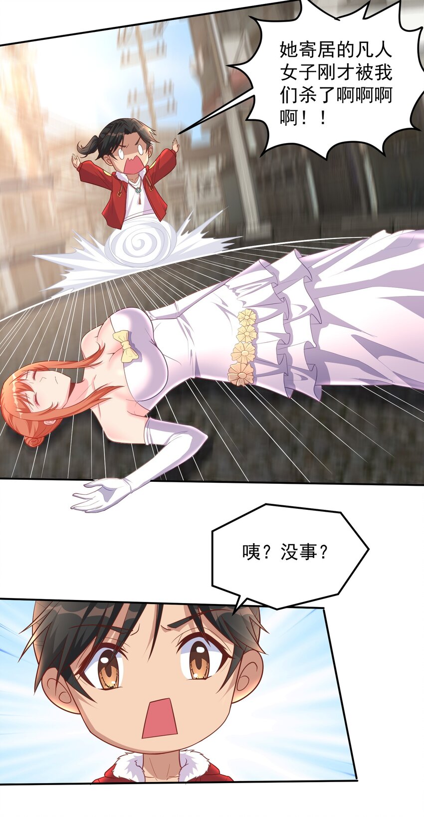 第43话 宁愿自杀-第43话