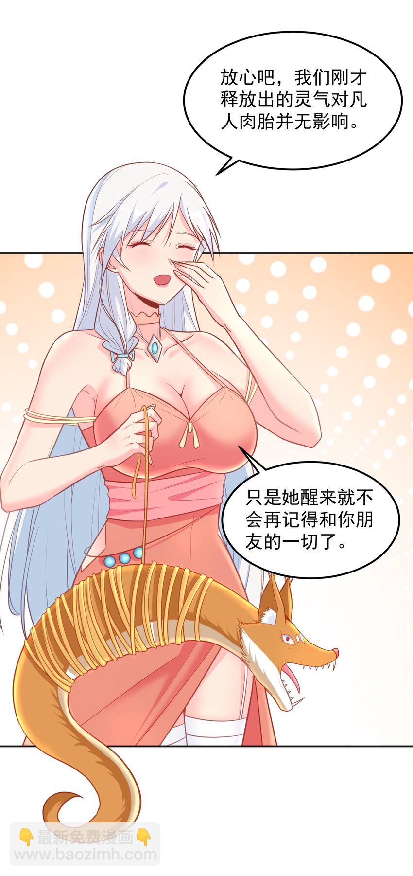 第43话 宁愿自杀-第43话