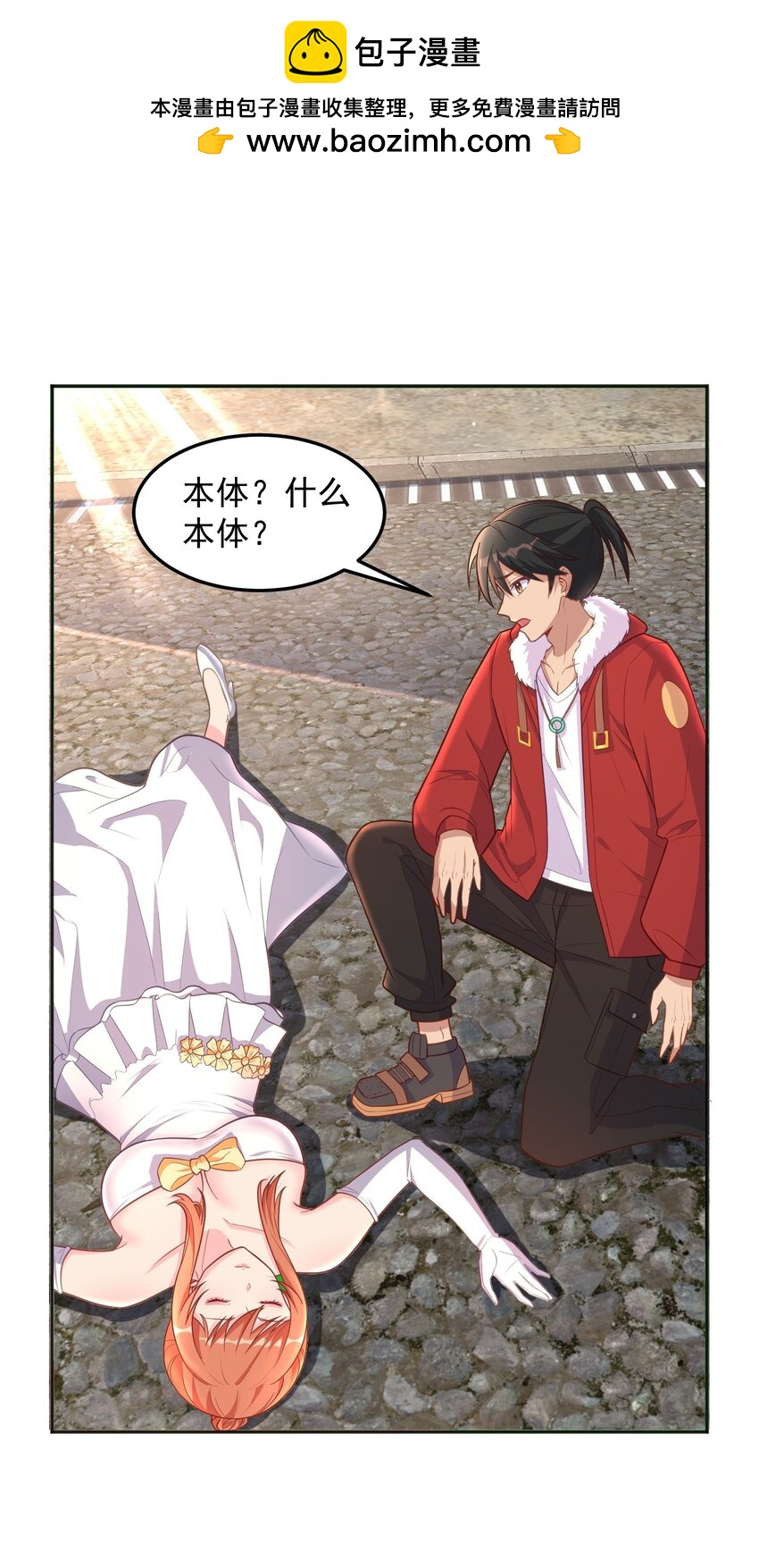 第43话 宁愿自杀-第43话