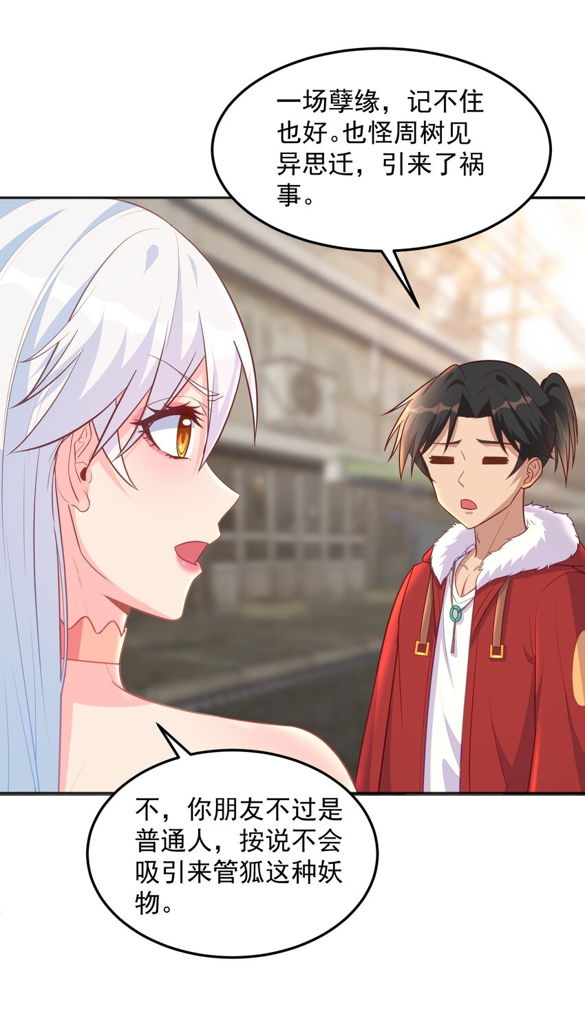 第43话 宁愿自杀-第43话