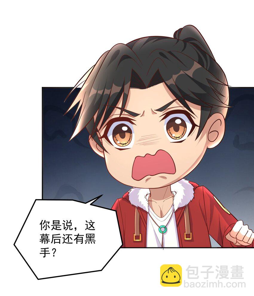 第43话 宁愿自杀-第43话