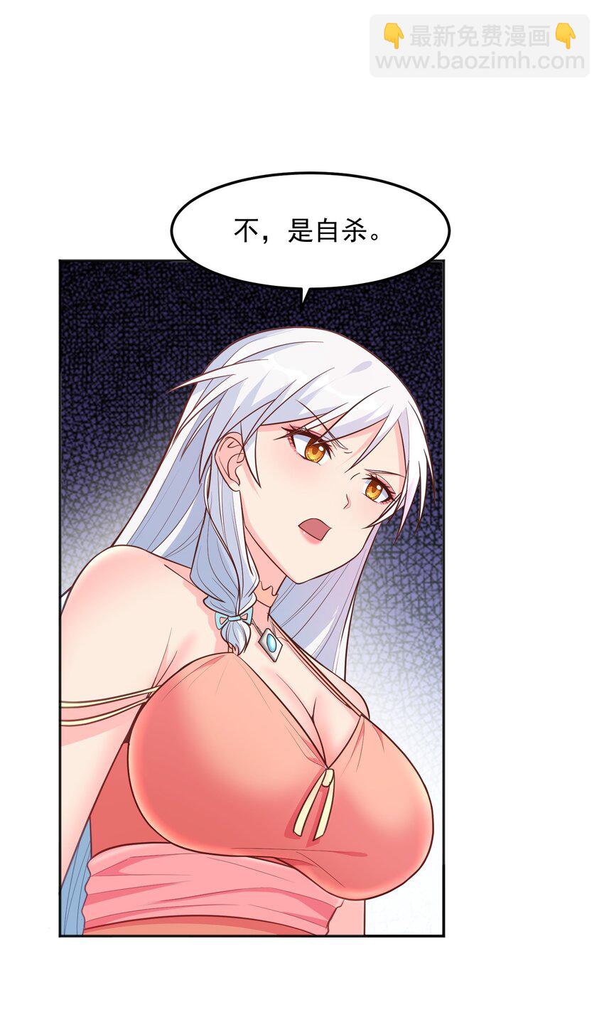 第43话 宁愿自杀-第43话