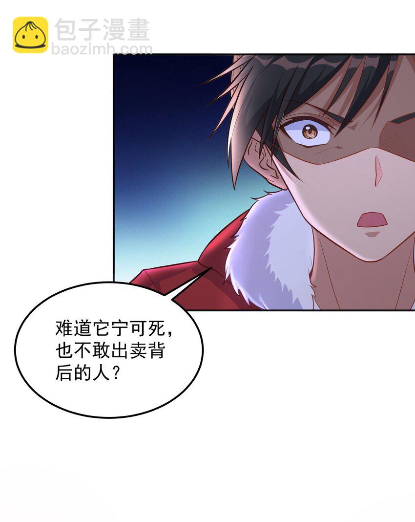 第43话 宁愿自杀-第43话