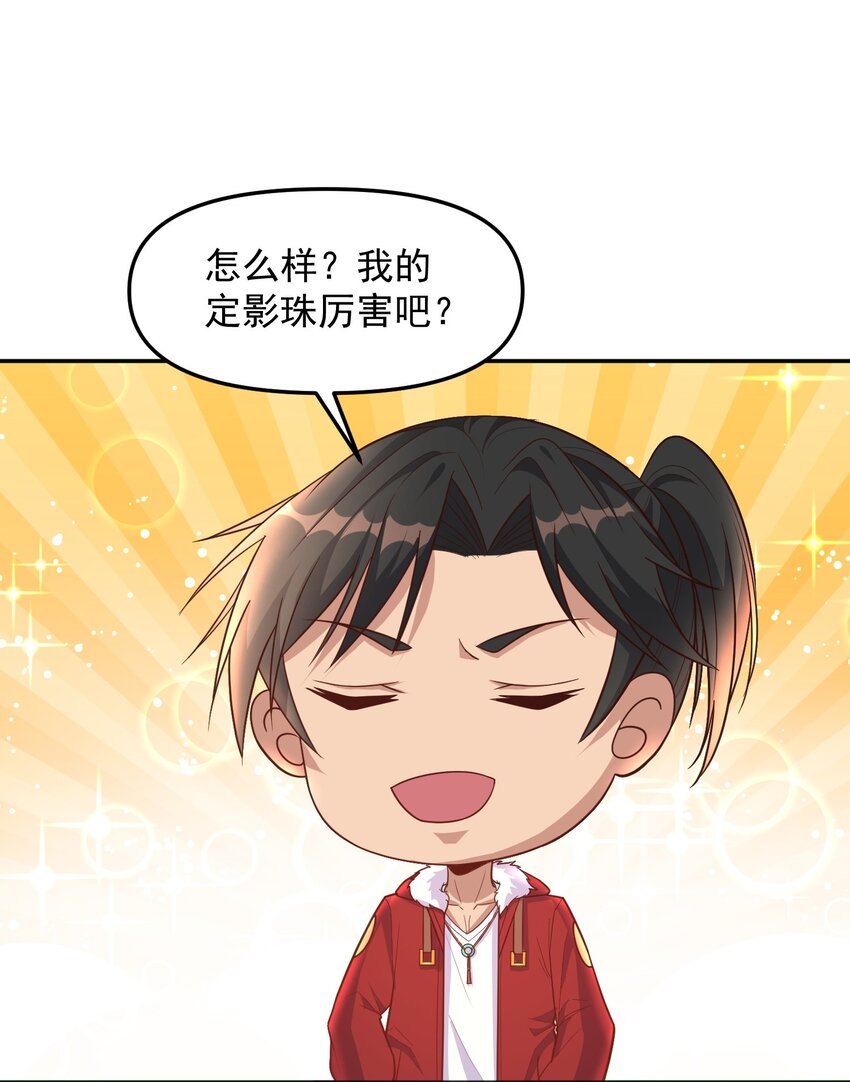 第43话 宁愿自杀-第43话