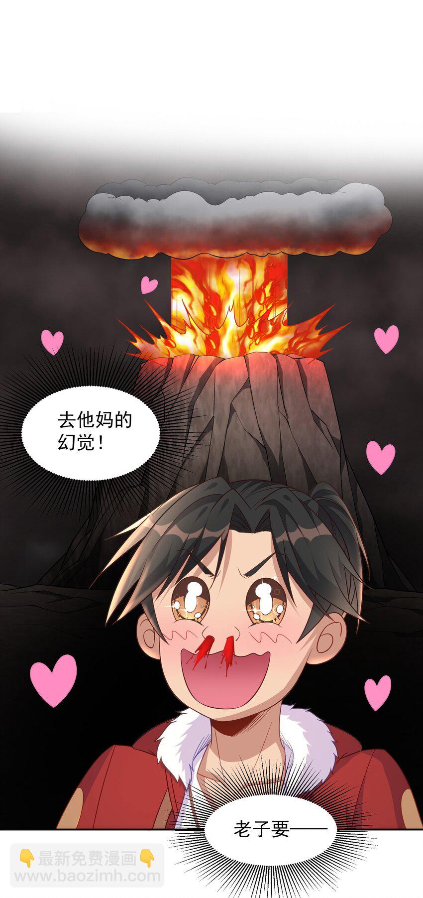 第45话 让我检查一下你-第45话