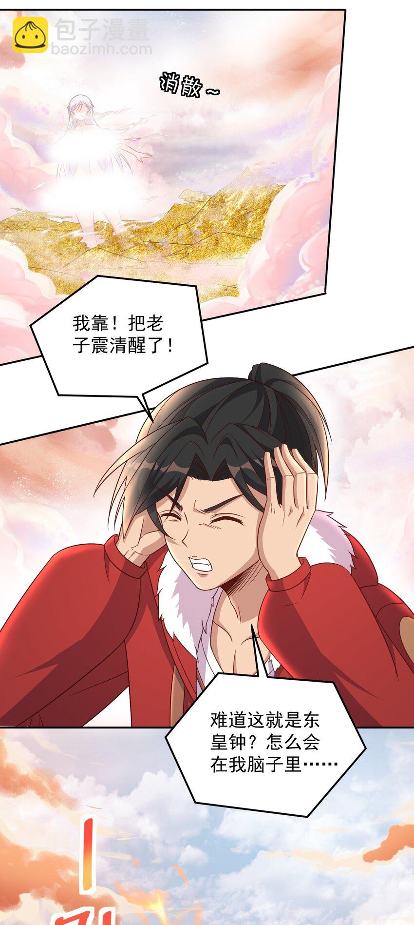 第45话 让我检查一下你-第45话