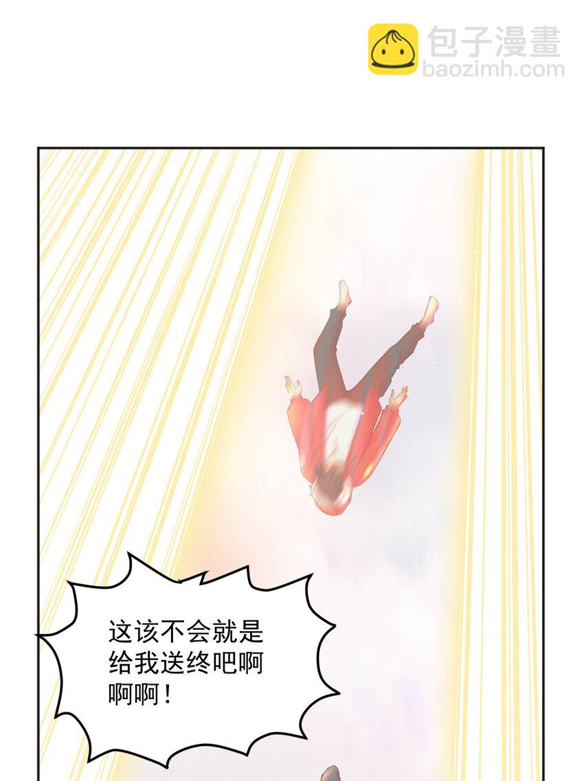 第45话 让我检查一下你-第45话