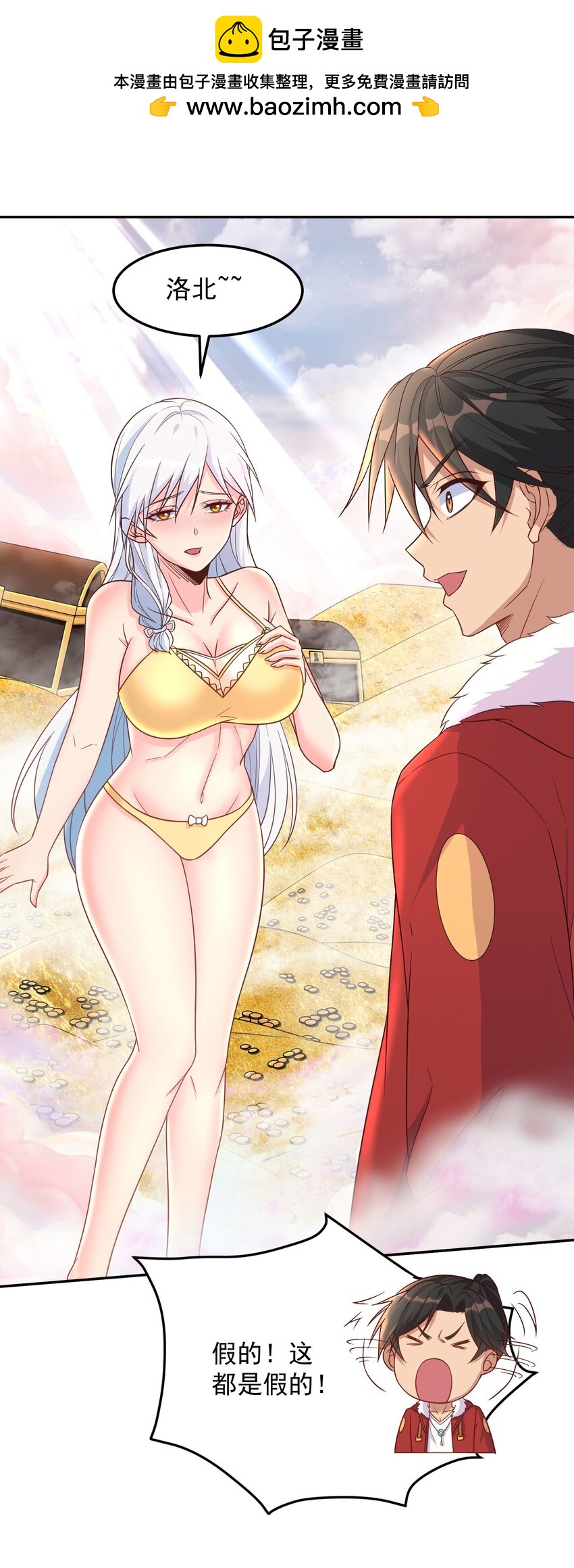 第45话 让我检查一下你-第45话