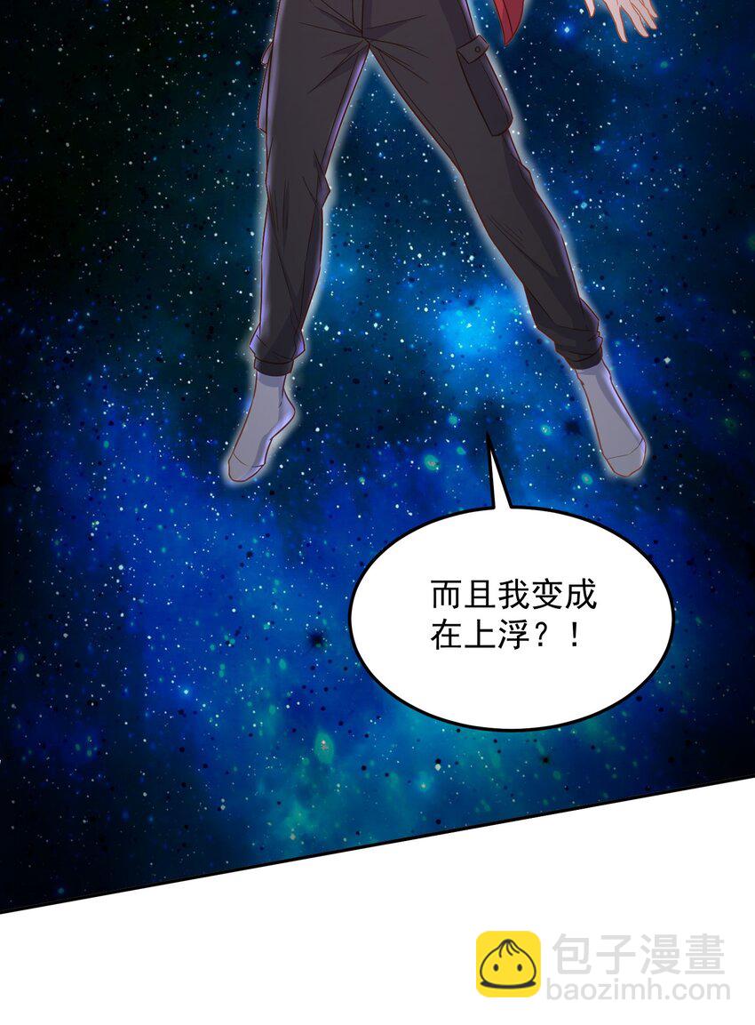 第45话 让我检查一下你-第45话