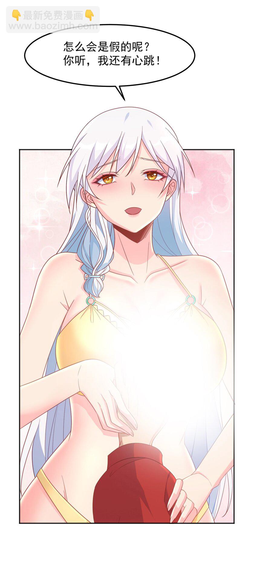 第45话 让我检查一下你-第45话