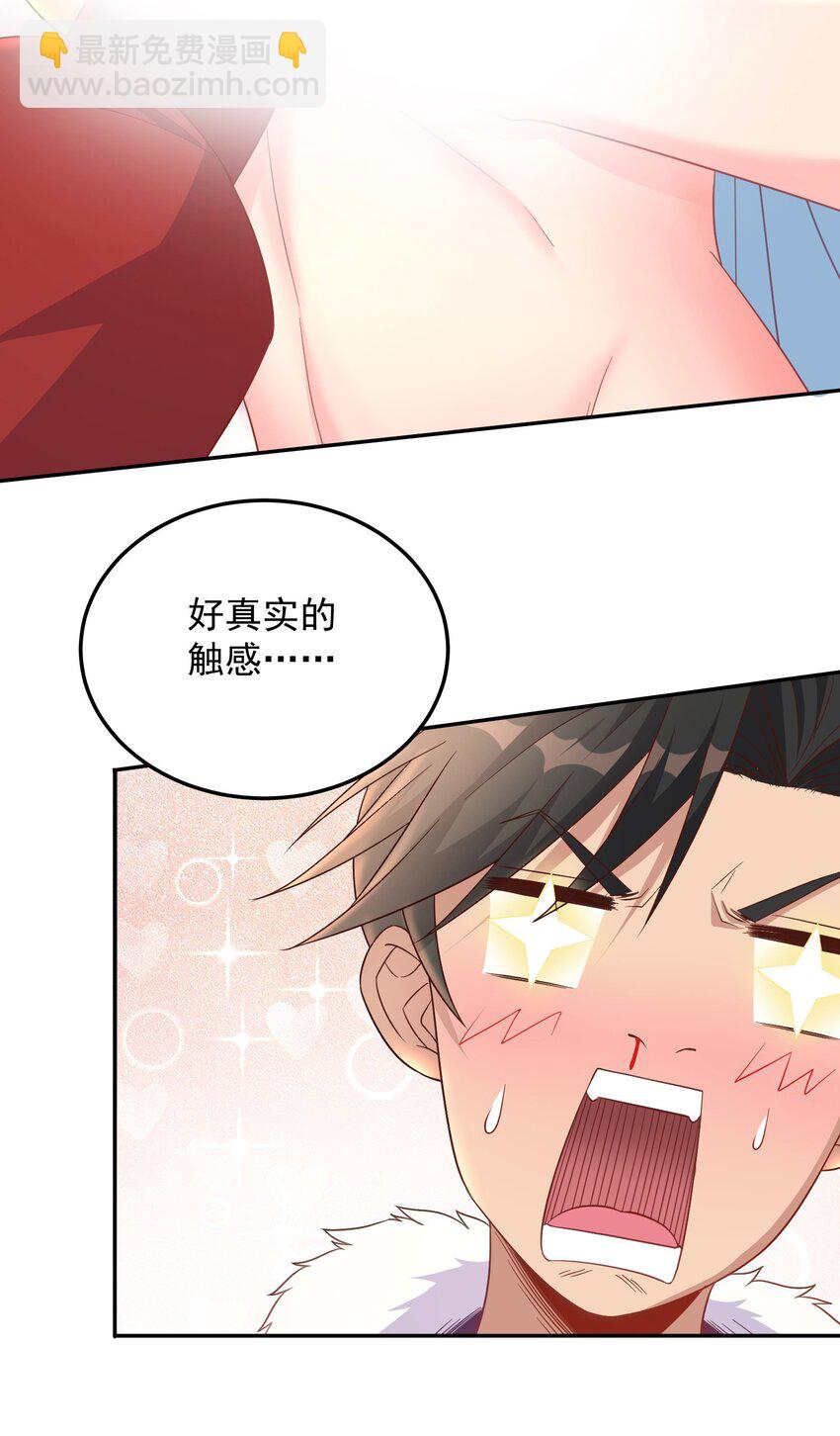 第45话 让我检查一下你-第45话