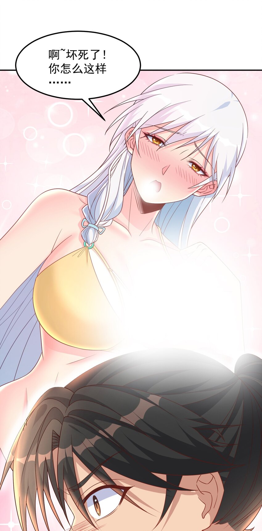 第45话 让我检查一下你-第45话