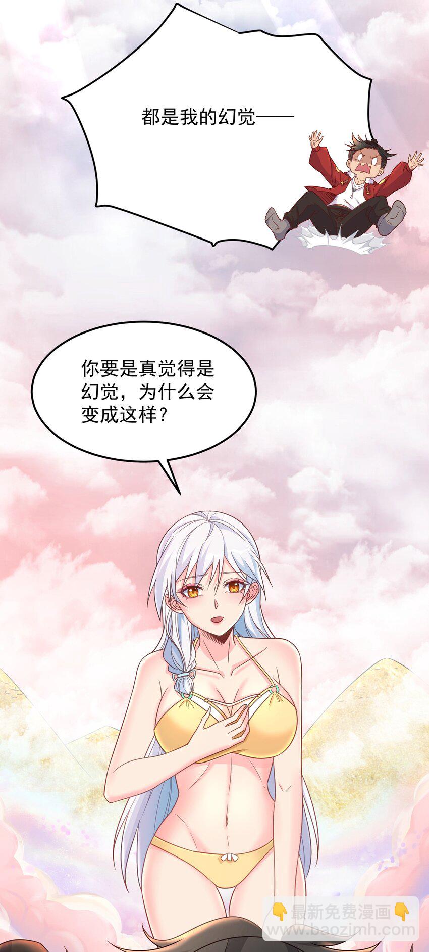 第45话 让我检查一下你-第45话