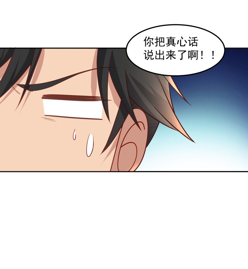 第47话 我的初恋？-第47话