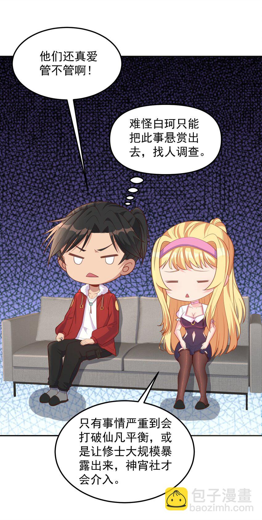 第47话 我的初恋？-第47话