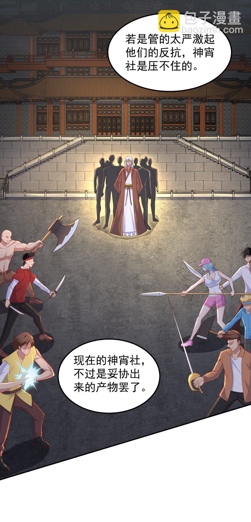 第47话 我的初恋？-第47话