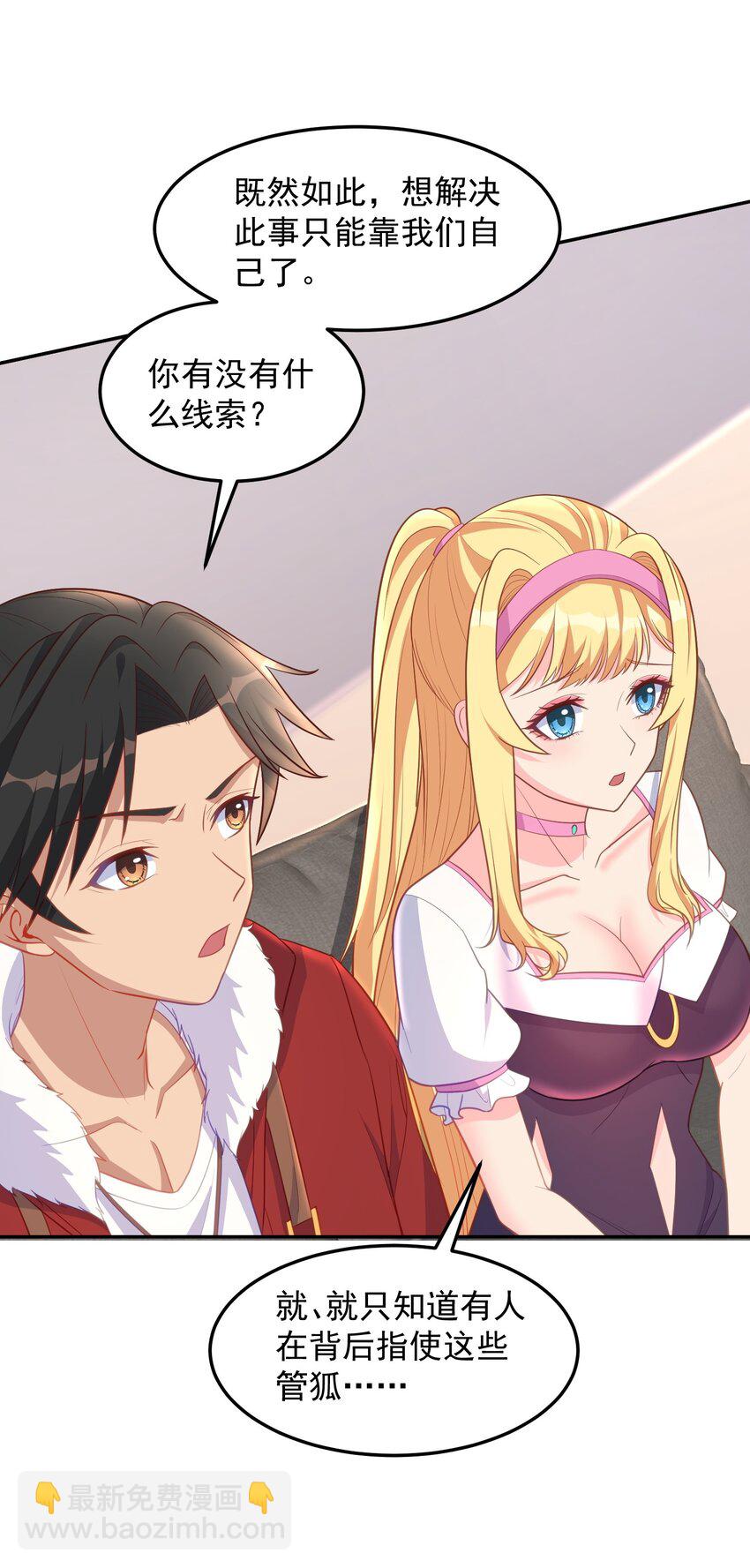 第47话 我的初恋？-第47话