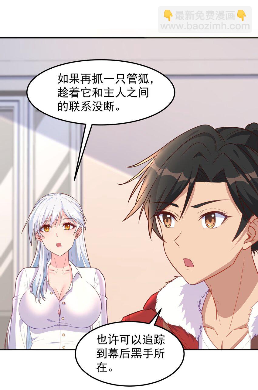 第47话 我的初恋？-第47话