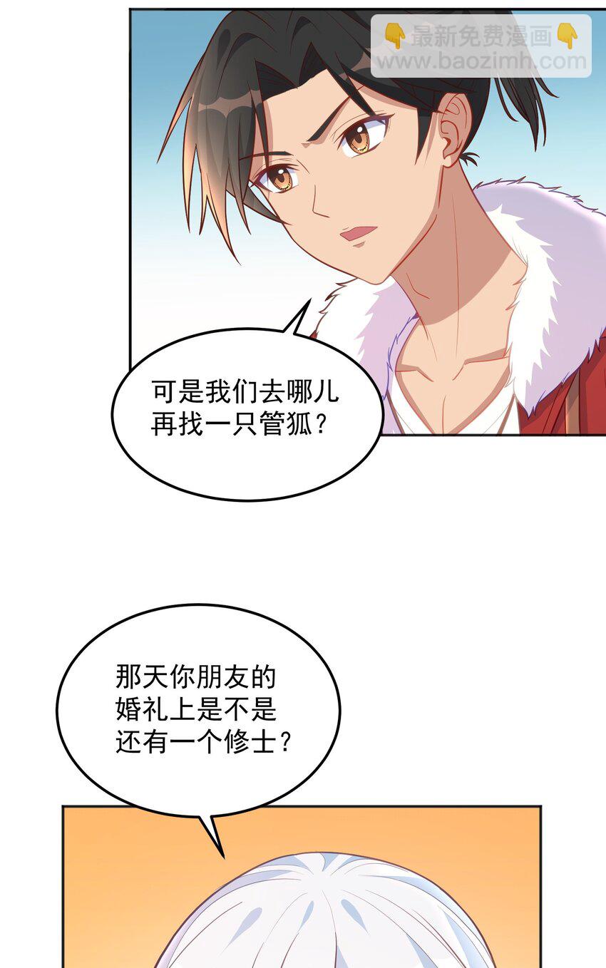 第47话 我的初恋？-第47话