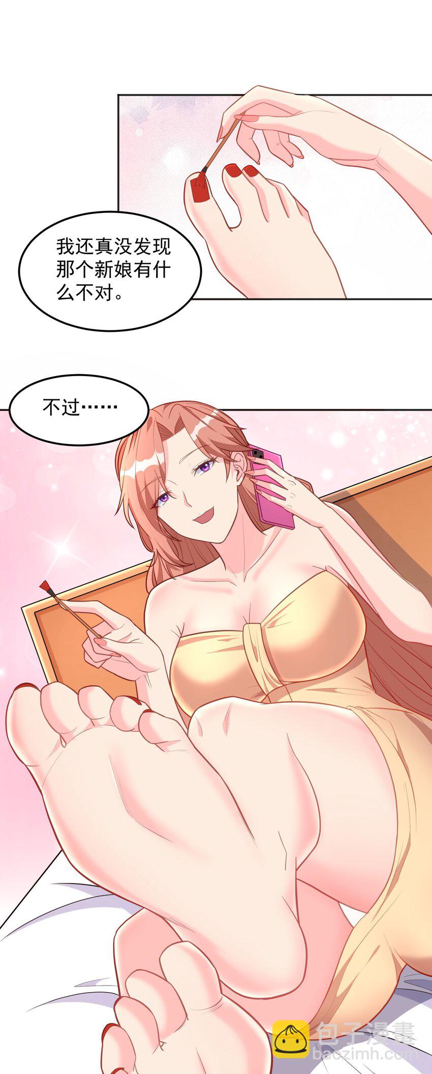 第47话 我的初恋？-第47话