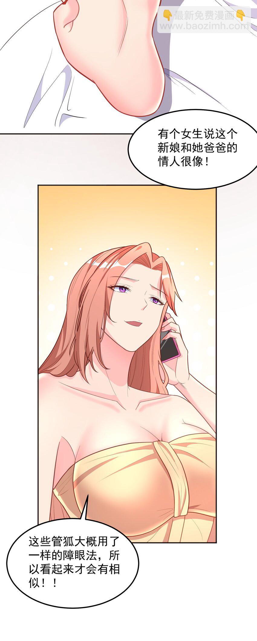 第47话 我的初恋？-第47话