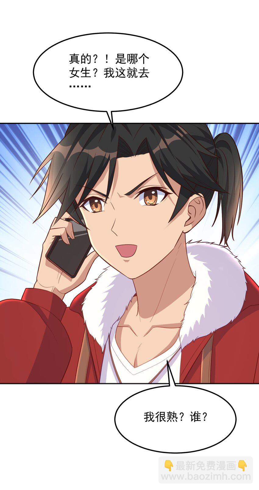 第47话 我的初恋？-第47话