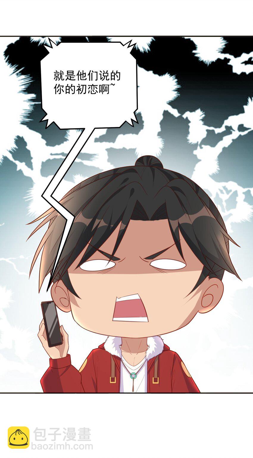 第47话 我的初恋？-第47话