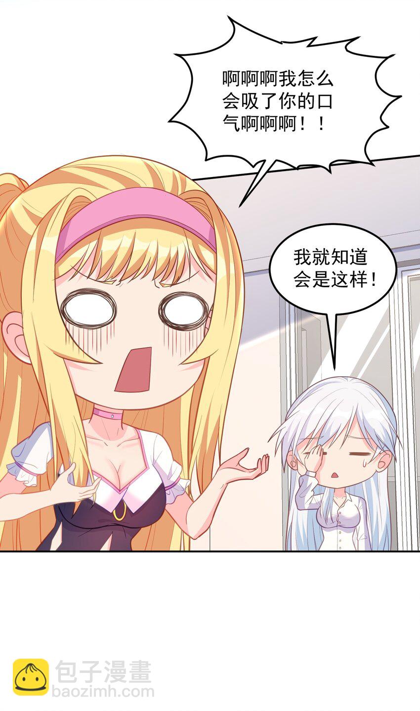 第47话 我的初恋？-第47话