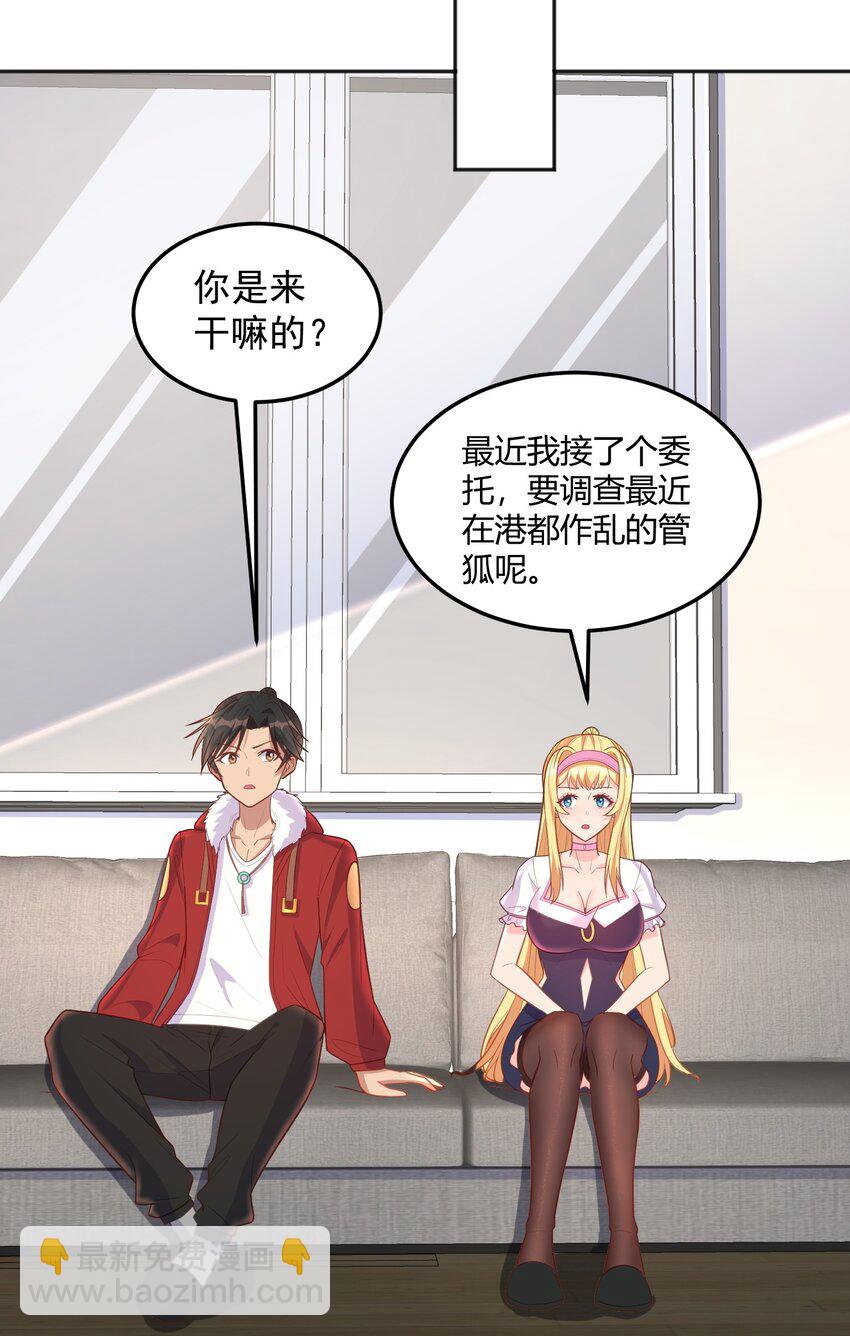 第47话 我的初恋？-第47话