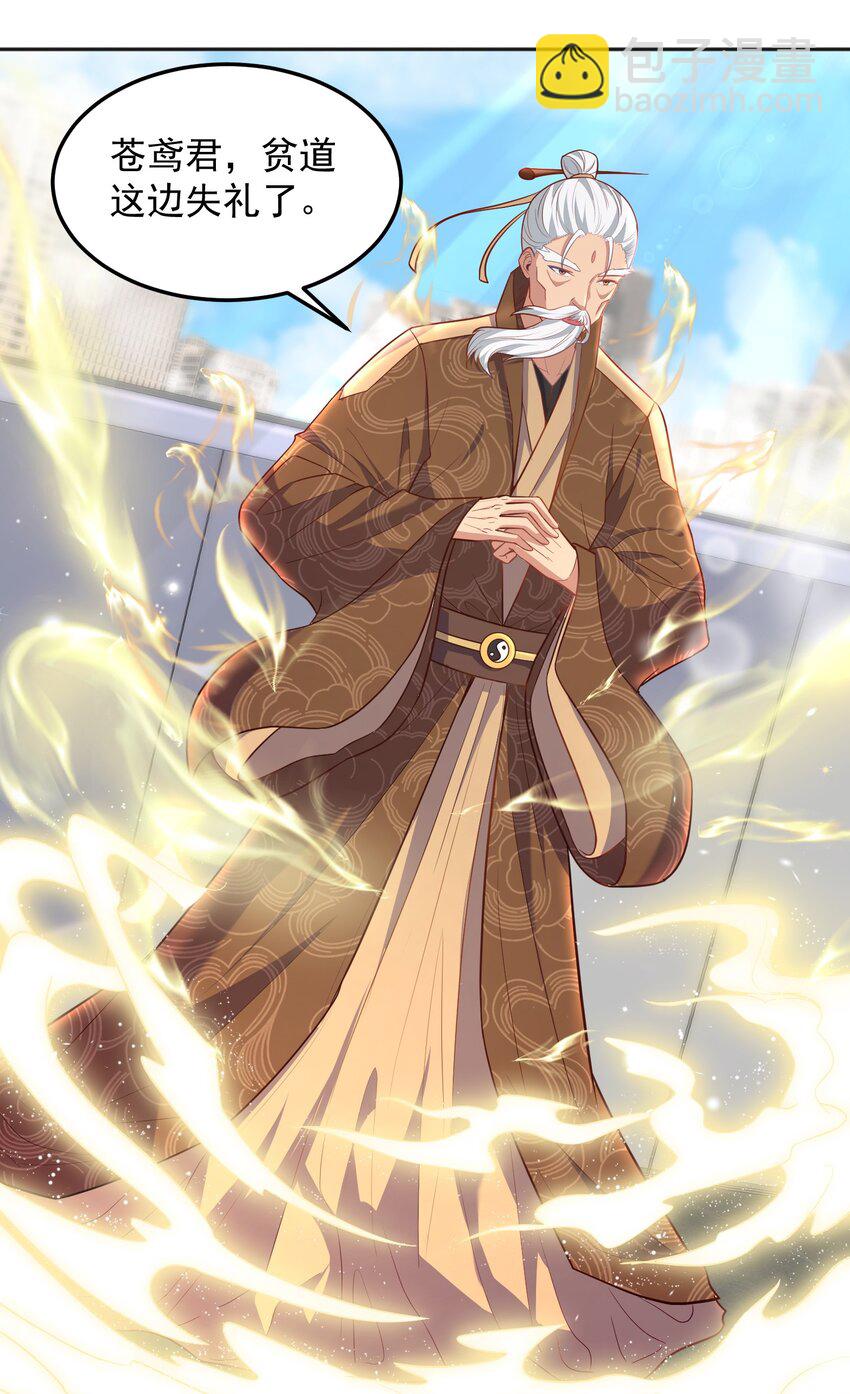 第49话 天师府的试探-第49话