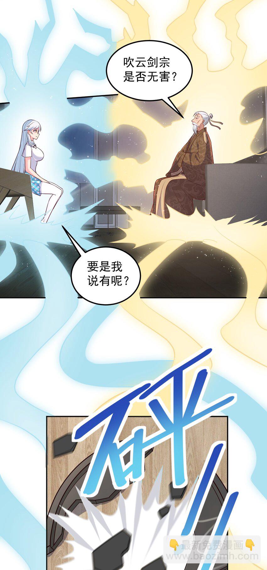第49话 天师府的试探-第49话