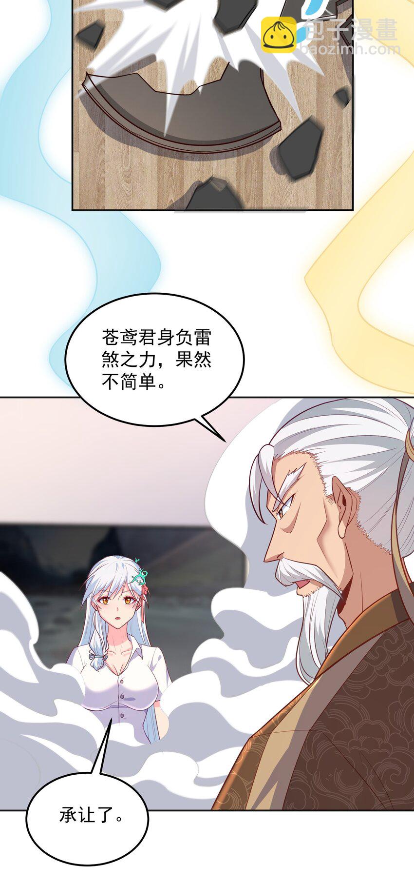 第49话 天师府的试探-第49话