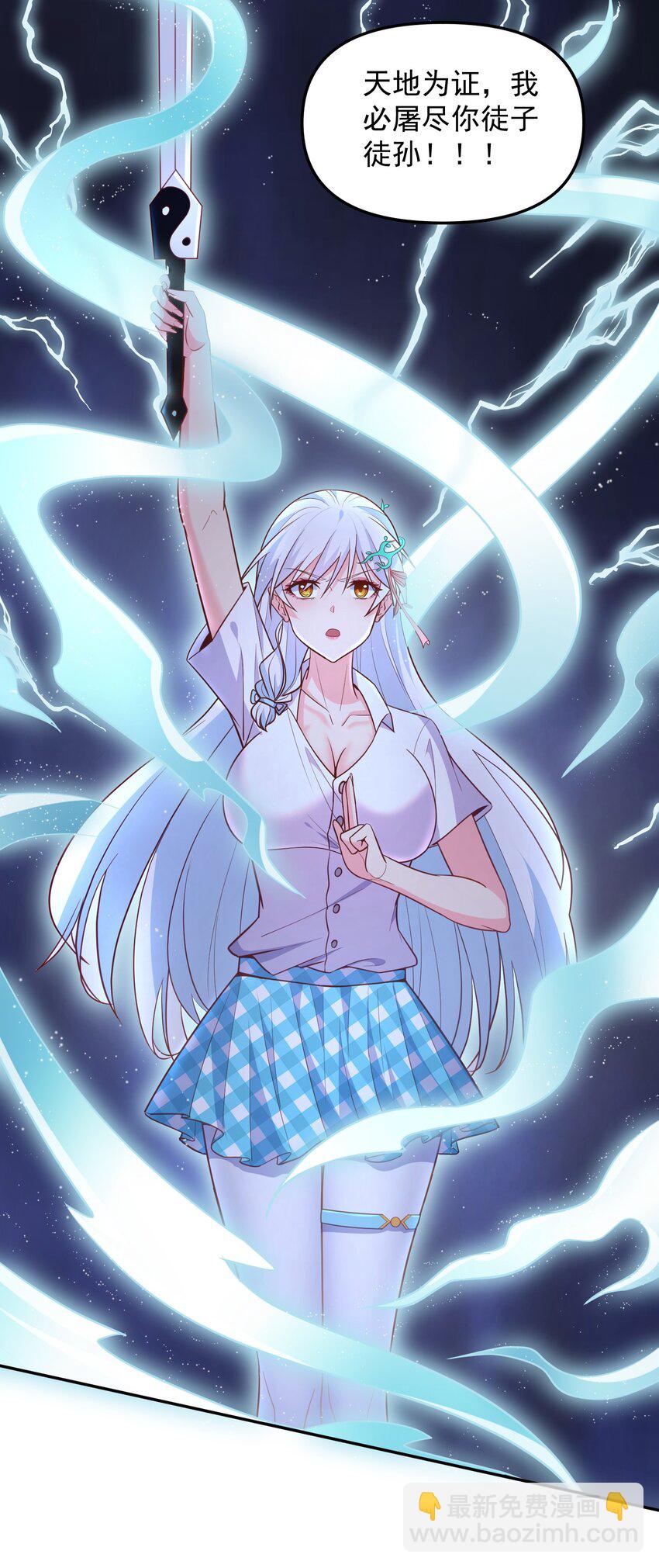 第49话 天师府的试探-第49话