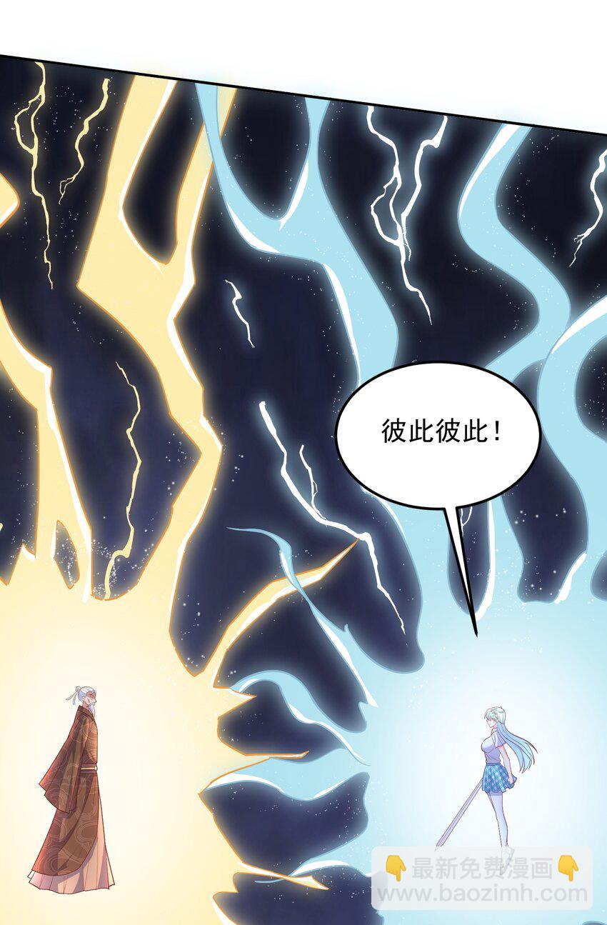 第49话 天师府的试探-第49话
