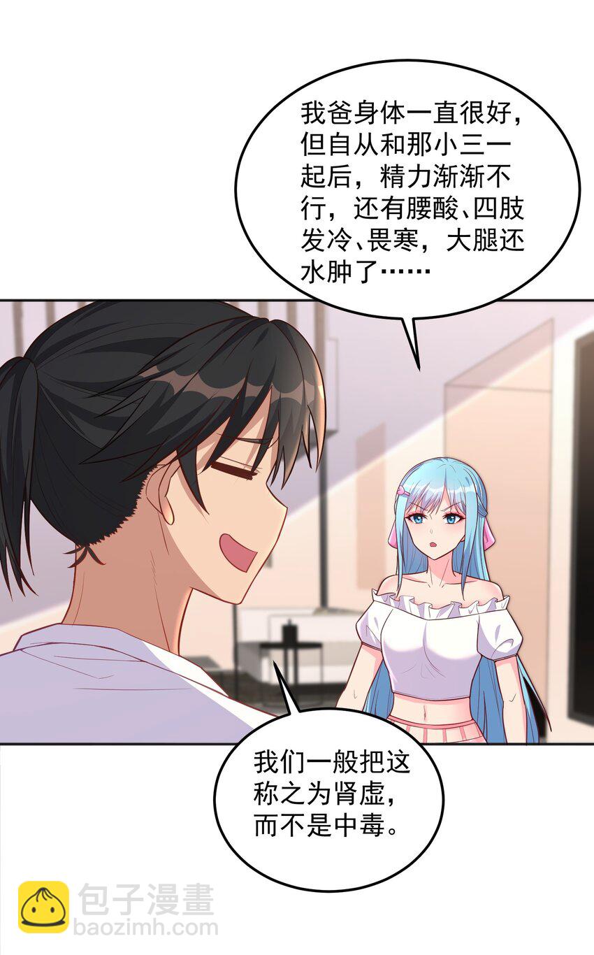 第49话 天师府的试探-第49话