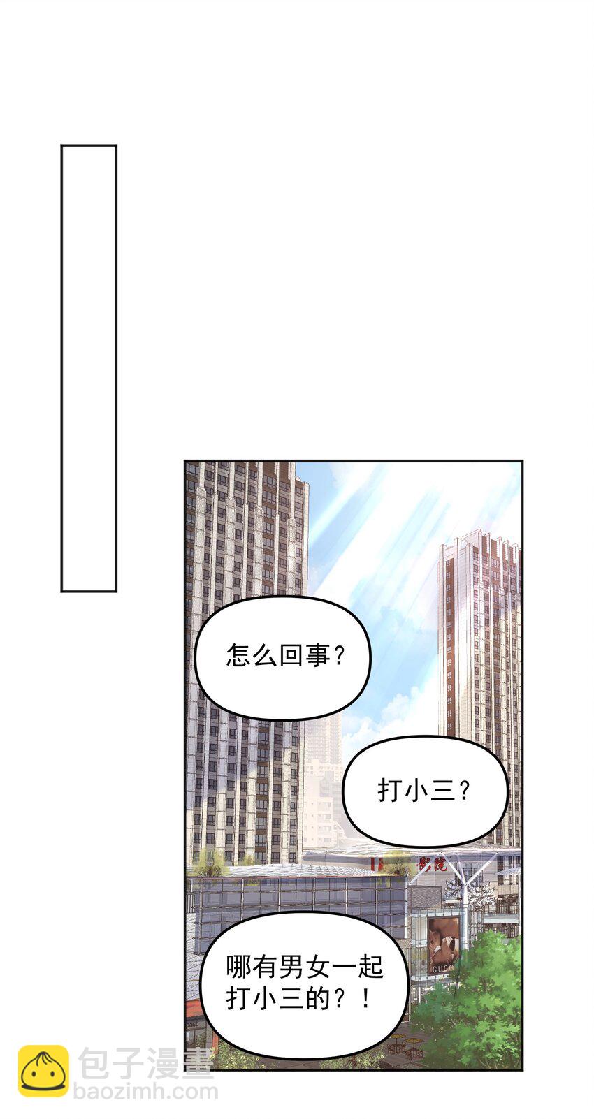 第49话 天师府的试探-第49话