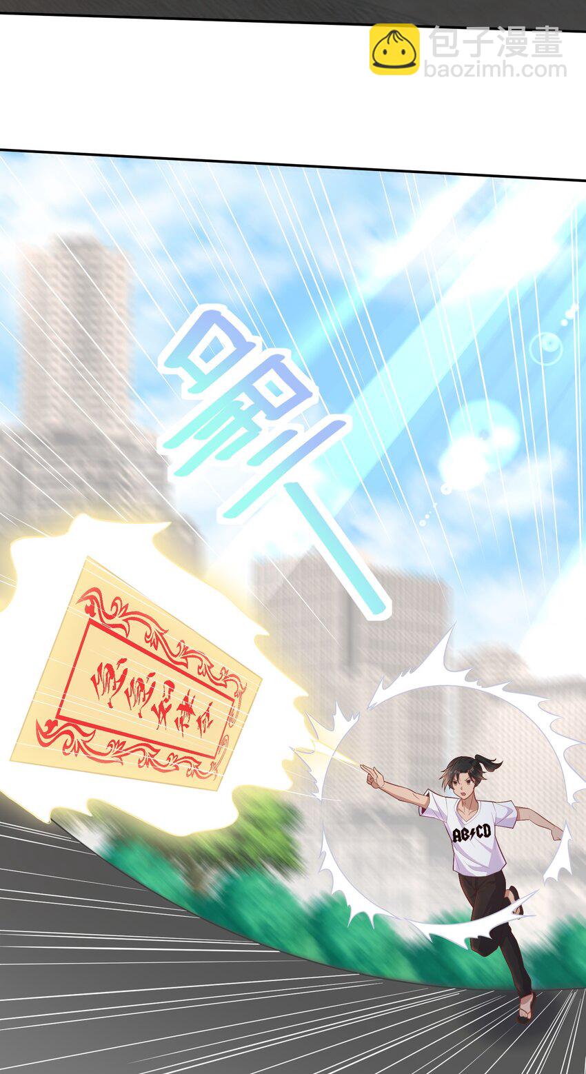 第49话 天师府的试探-第49话