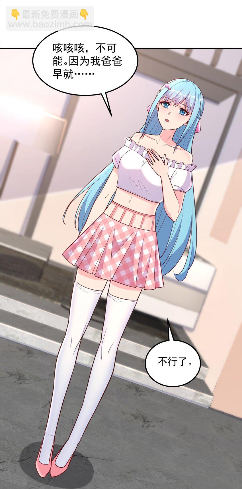 第49话 天师府的试探-第49话