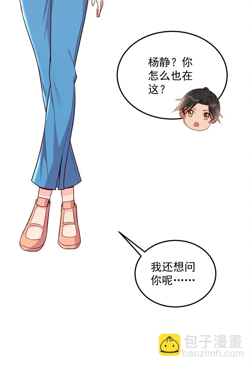 第51话 你要不和我们一起？-第51话