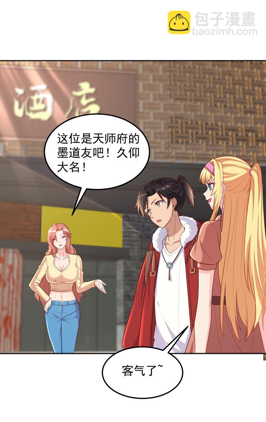 第51话 你要不和我们一起？-第51话