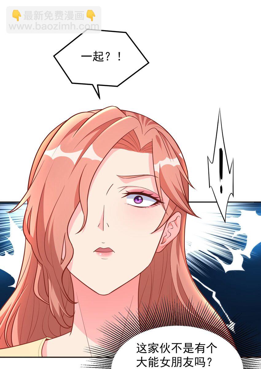 第51话 你要不和我们一起？-第51话